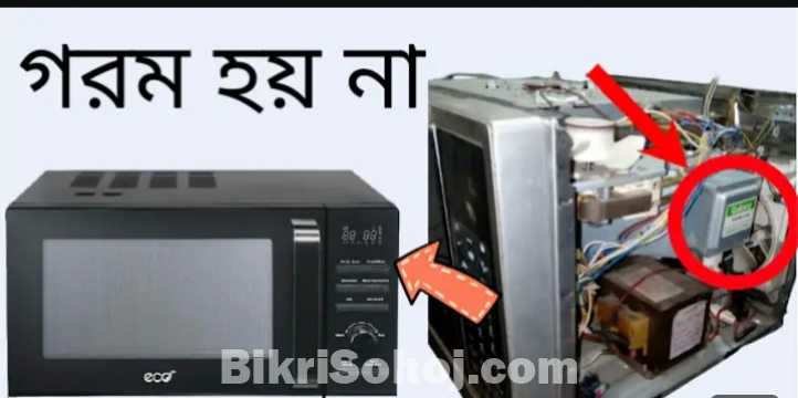 এসি রেফ্রিজারেটর সাভিস